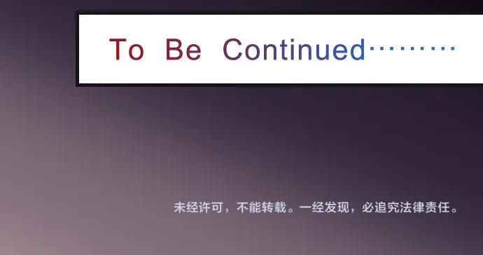 复仇要冷冷端上 - 第282话 邀请 - 第98张图