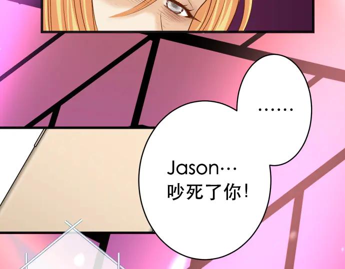 复仇要冷冷端上 - 第282话 邀请 - 第6张图