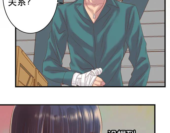 复仇要冷冷端上 - 第282话 邀请 - 第81张图