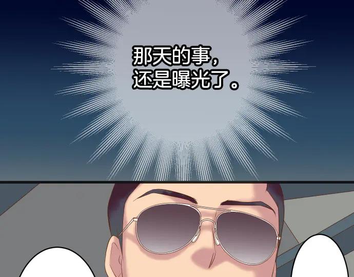 复仇要冷冷端上 - 第282话 邀请 - 第72张图