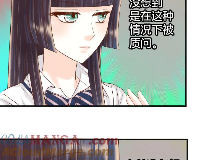 复仇要冷冷端上 - 第282话 邀请 - 第82张图