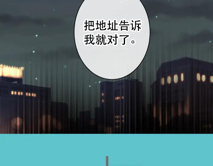 复仇要冷冷端上 - 第282话 邀请 - 第11张图