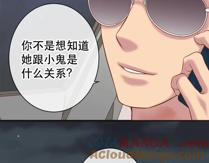 复仇要冷冷端上 - 第282话 邀请 - 第10张图