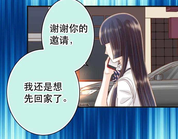 复仇要冷冷端上 - 第282话 邀请 - 第29张图