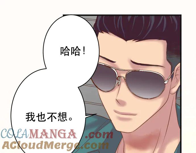 复仇要冷冷端上 - 第282话 邀请 - 第61张图