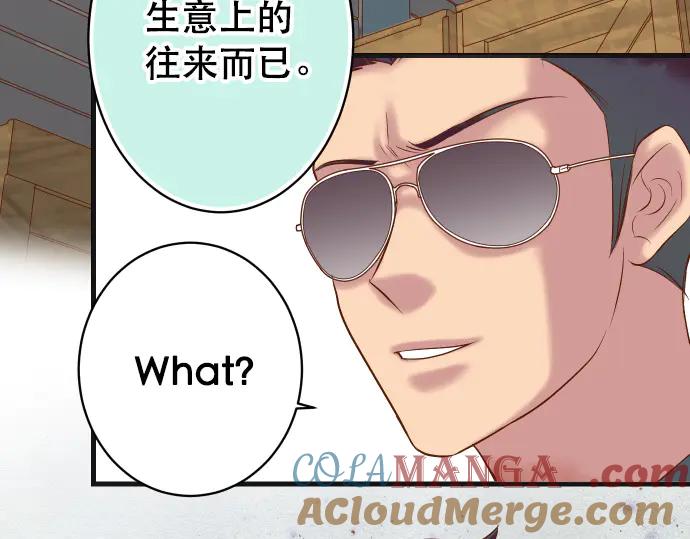 复仇要冷冷端上 - 第282话 邀请 - 第85张图