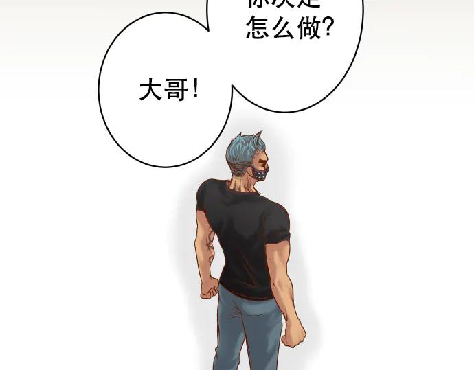 复仇要冷冷端上 - 第282话 邀请 - 第53张图