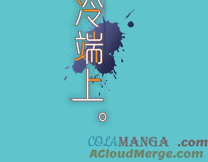 复仇要冷冷端上 - 第282话 邀请 - 第13张图