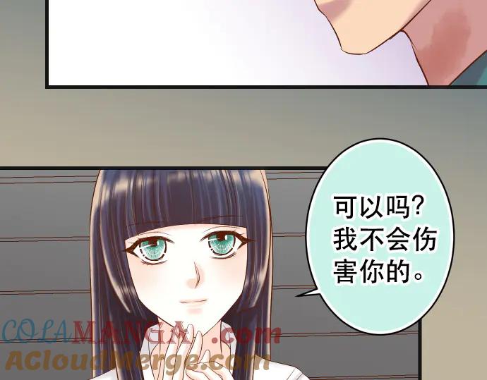 复仇要冷冷端上 - 第282话 邀请 - 第76张图