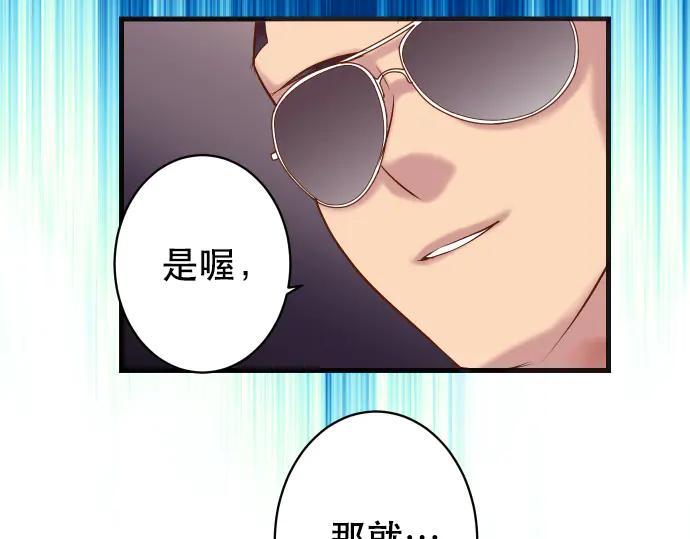 复仇要冷冷端上 - 第282话 邀请 - 第30张图