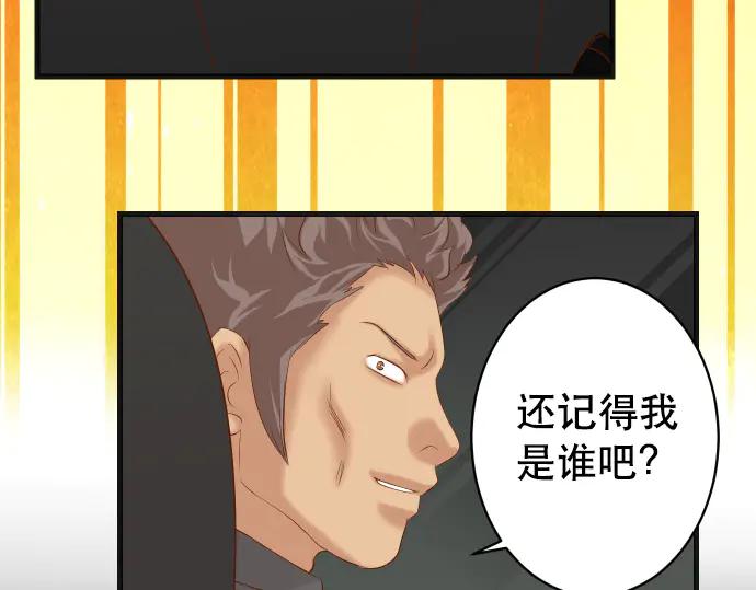 复仇要冷冷端上 - 第282话 邀请 - 第42张图