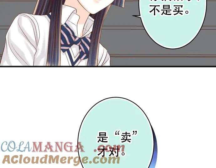 复仇要冷冷端上 - 第282话 邀请 - 第88张图