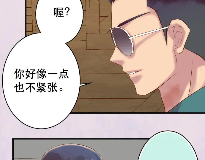 复仇要冷冷端上 - 第282话 邀请 - 第65张图