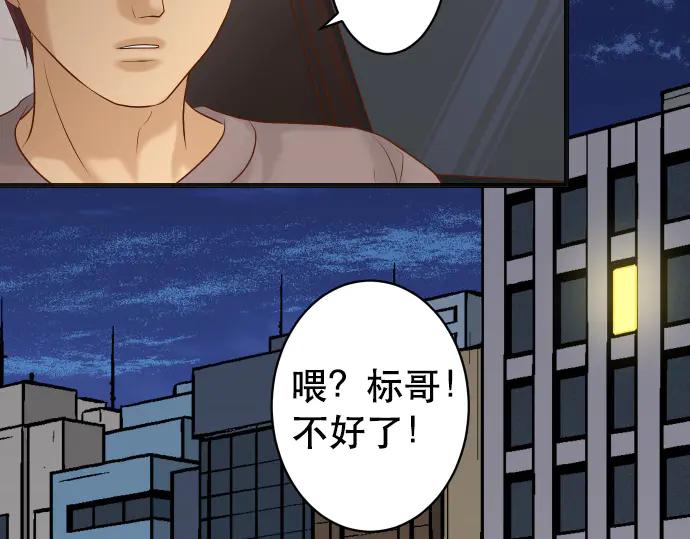 复仇要冷冷端上 - 第282话 邀请 - 第47张图