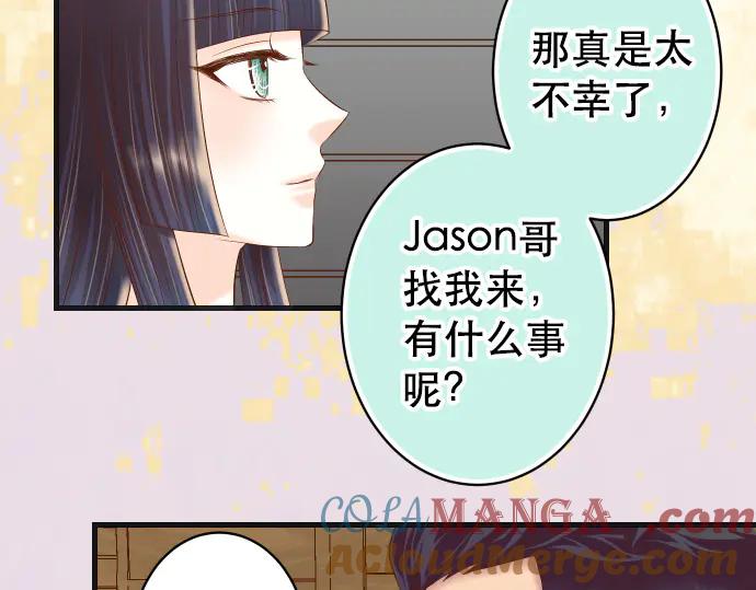 复仇要冷冷端上 - 第282话 邀请 - 第64张图