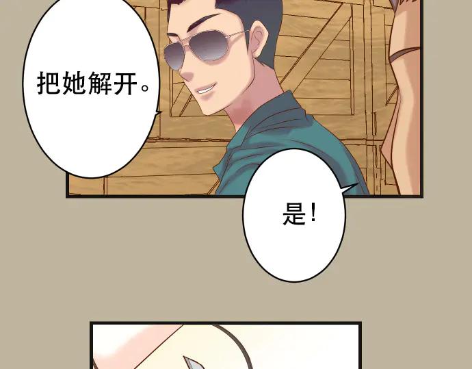 复仇要冷冷端上 - 第282话 邀请 - 第78张图