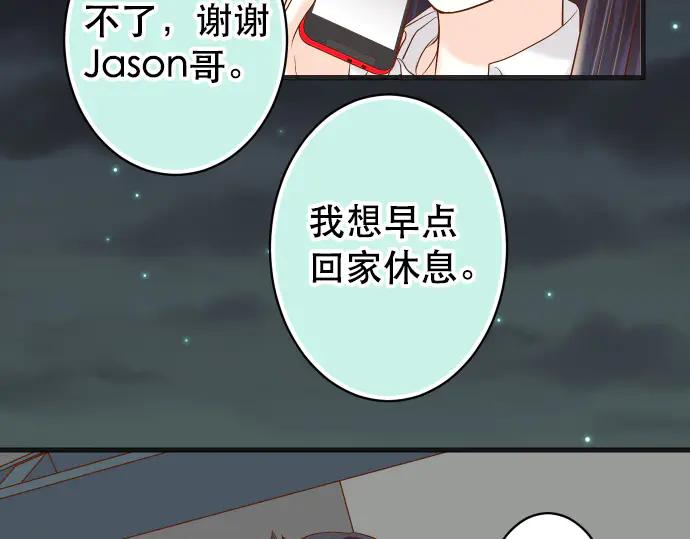 复仇要冷冷端上 - 第282话 邀请 - 第26张图