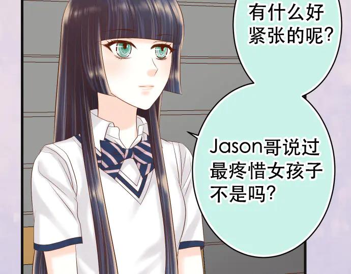 复仇要冷冷端上 - 第282话 邀请 - 第66张图