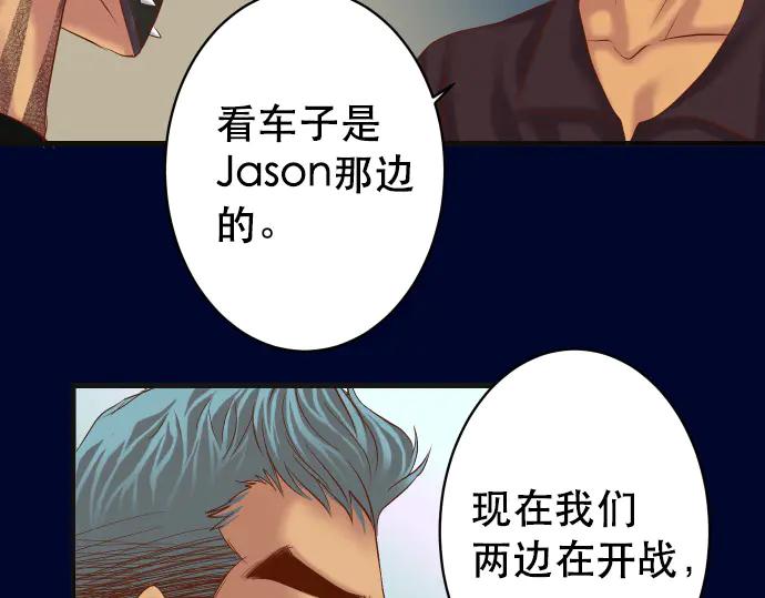 复仇要冷冷端上 - 第282话 邀请 - 第50张图