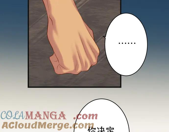 复仇要冷冷端上 - 第282话 邀请 - 第52张图