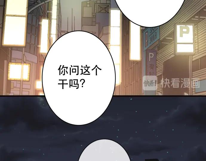 复仇要冷冷端上 - 第282话 邀请 - 第8张图