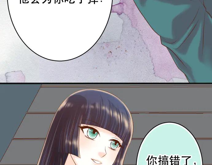 复仇要冷冷端上 - 第282话 邀请 - 第87张图