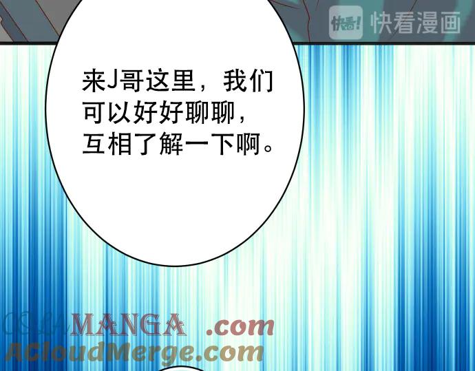 复仇要冷冷端上 - 第282话 邀请 - 第28张图