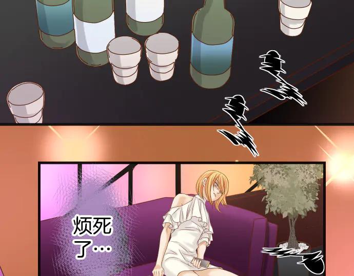 复仇要冷冷端上 - 第282话 邀请 - 第3张图