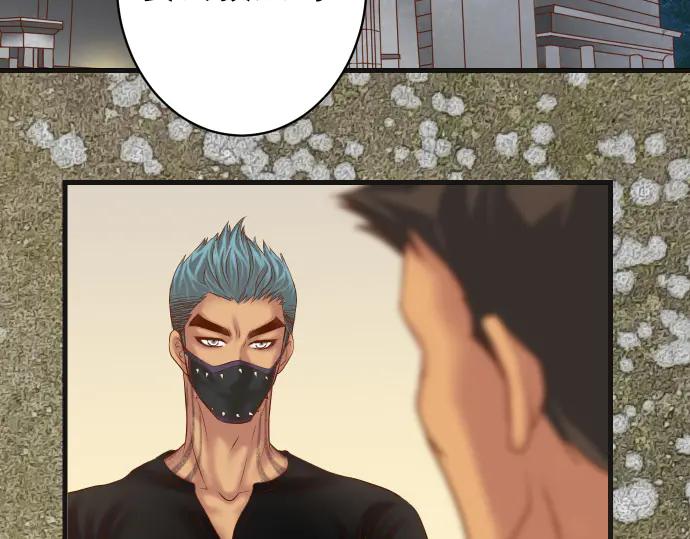 复仇要冷冷端上 - 第282话 邀请 - 第92张图