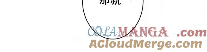 复仇要冷冷端上 - 第282话 邀请 - 第31张图