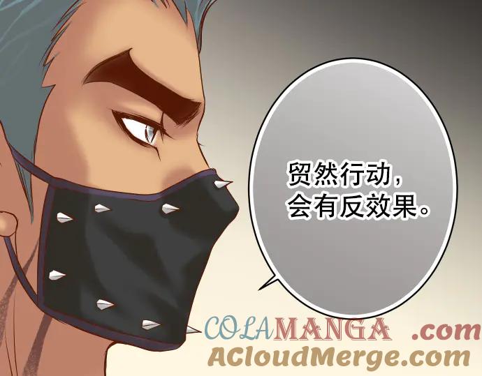 复仇要冷冷端上 - 第282话 邀请 - 第94张图