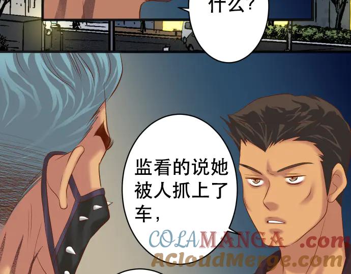 复仇要冷冷端上 - 第282话 邀请 - 第49张图