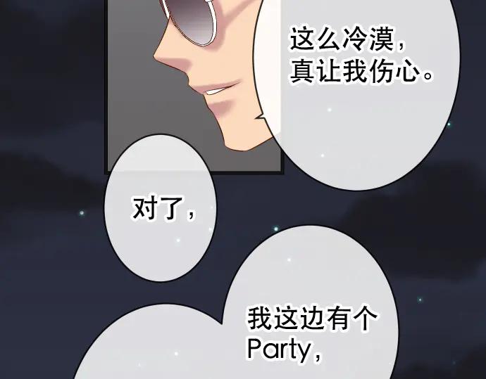 复仇要冷冷端上 - 第282话 邀请 - 第24张图
