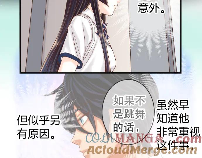 复仇要冷冷端上 - 第282话 邀请 - 第16张图