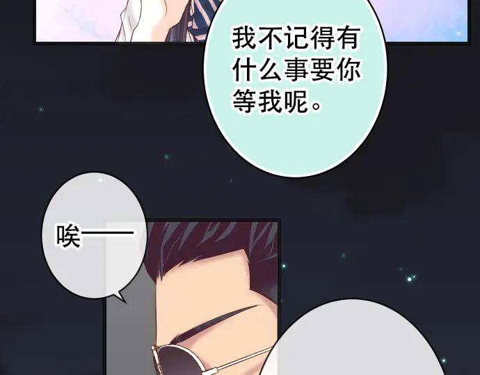 复仇要冷冷端上 - 第282话 邀请 - 第23张图