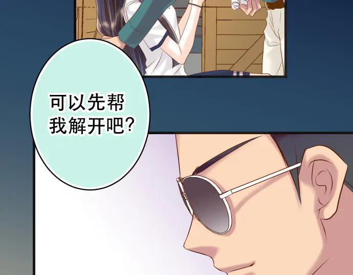 复仇要冷冷端上 - 第282话 邀请 - 第75张图