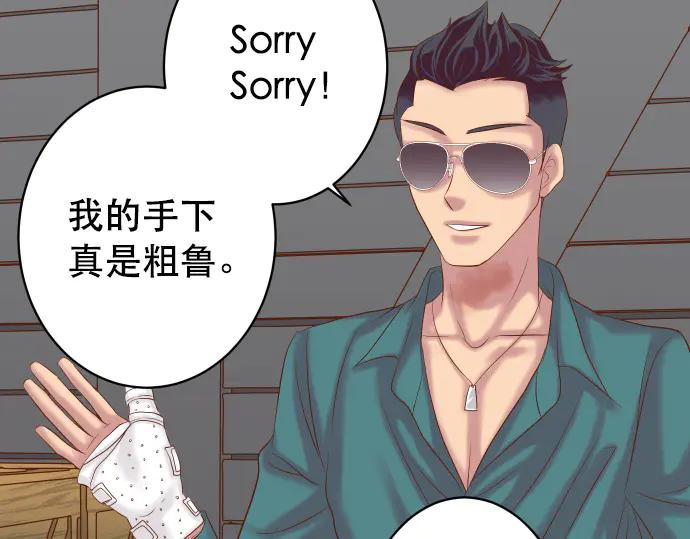 复仇要冷冷端上 - 第282话 邀请 - 第57张图