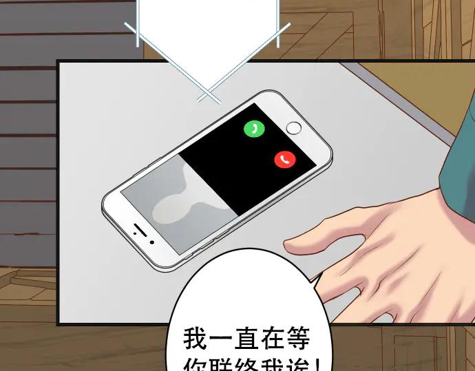 复仇要冷冷端上 - 第282话 邀请 - 第21张图