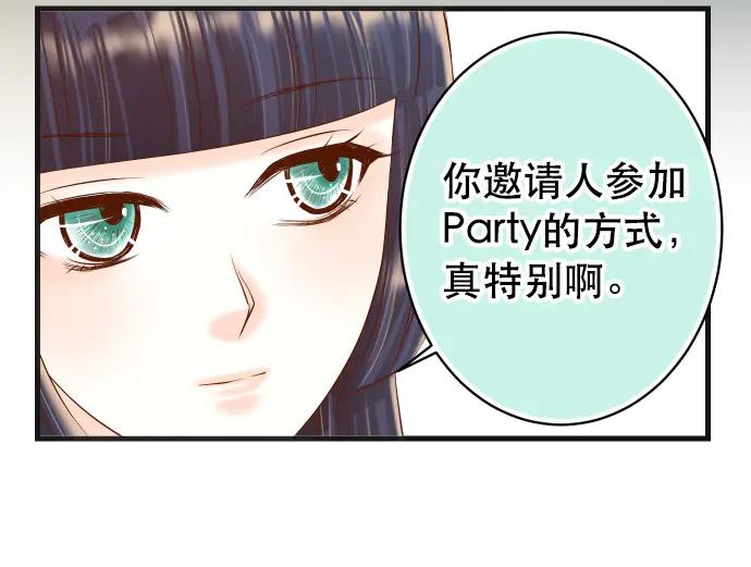 复仇要冷冷端上 - 第282话 邀请 - 第60张图