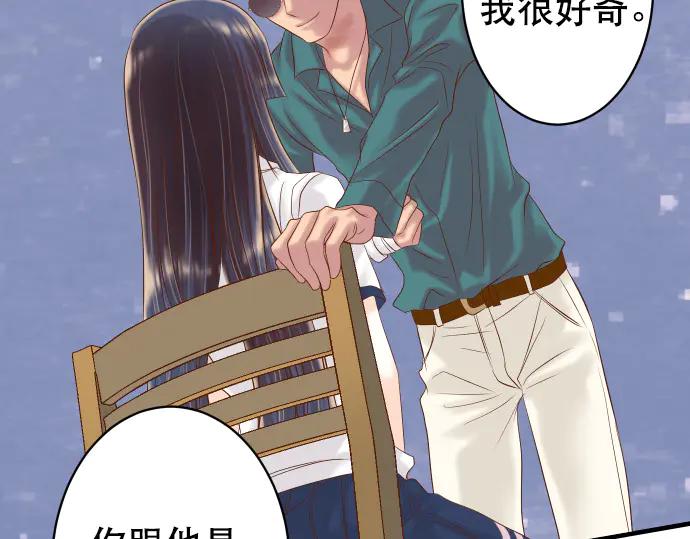 复仇要冷冷端上 - 第282话 邀请 - 第69张图