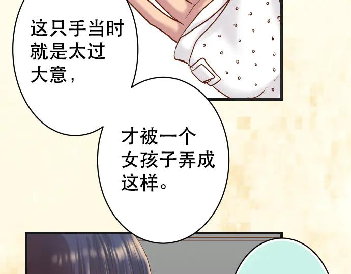 复仇要冷冷端上 - 第282话 邀请 - 第63张图