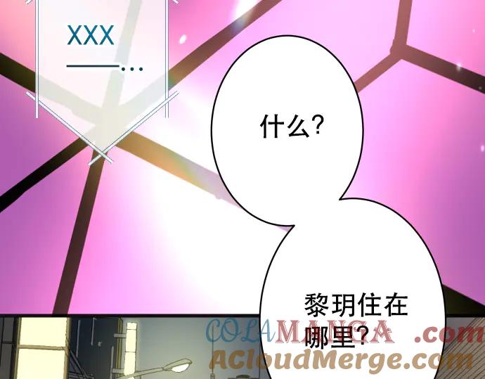 复仇要冷冷端上 - 第282话 邀请 - 第7张图