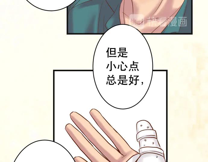 复仇要冷冷端上 - 第282话 邀请 - 第62张图