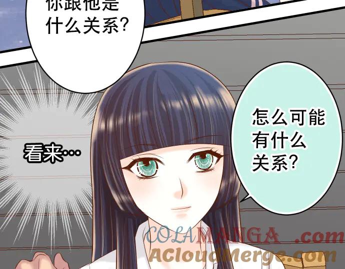 复仇要冷冷端上 - 第282话 邀请 - 第70张图