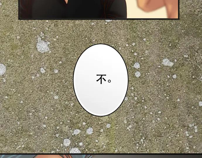 复仇要冷冷端上 - 第282话 邀请 - 第93张图