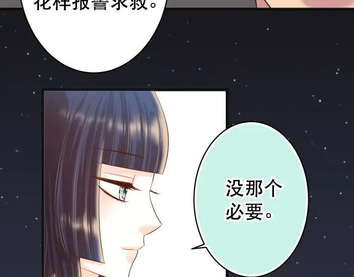 复仇要冷冷端上 - 第283话 交易 - 第59张图