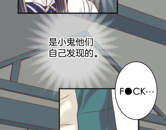 复仇要冷冷端上 - 第283话 交易 - 第38张图