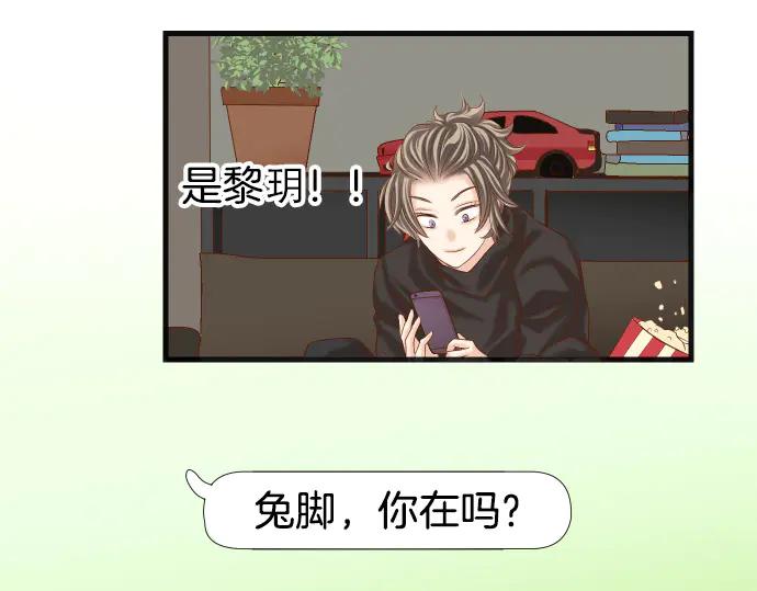 复仇要冷冷端上 - 第283话 交易 - 第64张图