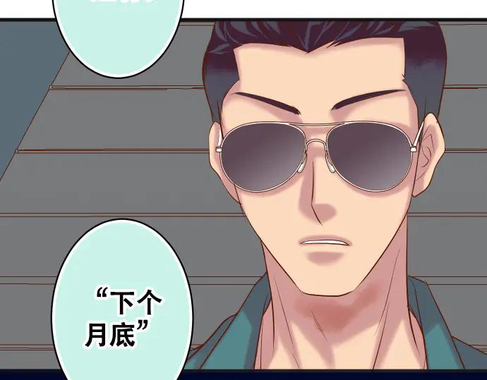 复仇要冷冷端上 - 第283话 交易 - 第72张图