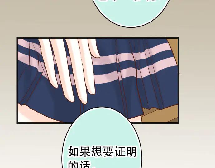 复仇要冷冷端上 - 第283话 交易 - 第32张图